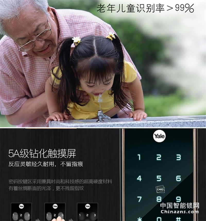 Yale 耶鲁指纹锁防盗门锁 指纹密码锁YDM7116