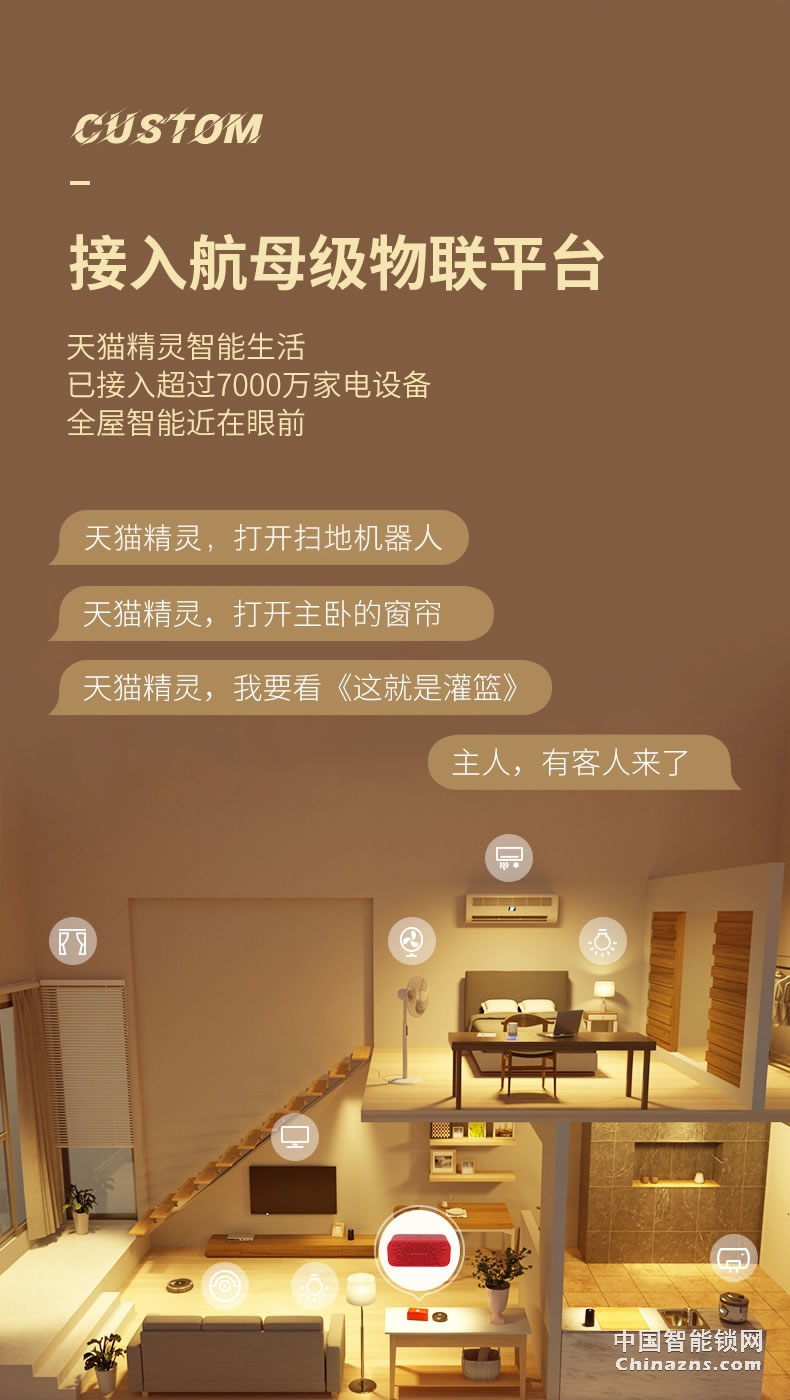 凯迪仕智能锁TK2 电子门锁 天猫精灵App