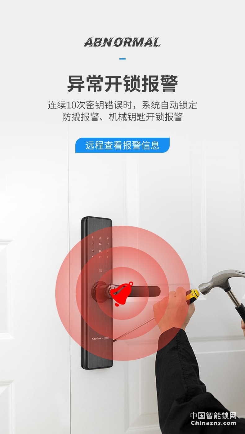 凯迪仕智能锁TK2 电子门锁 天猫精灵App