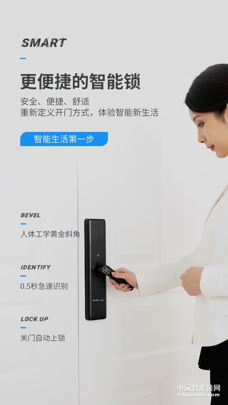 凯迪仕智能锁TK2 电子门锁 天猫精灵App