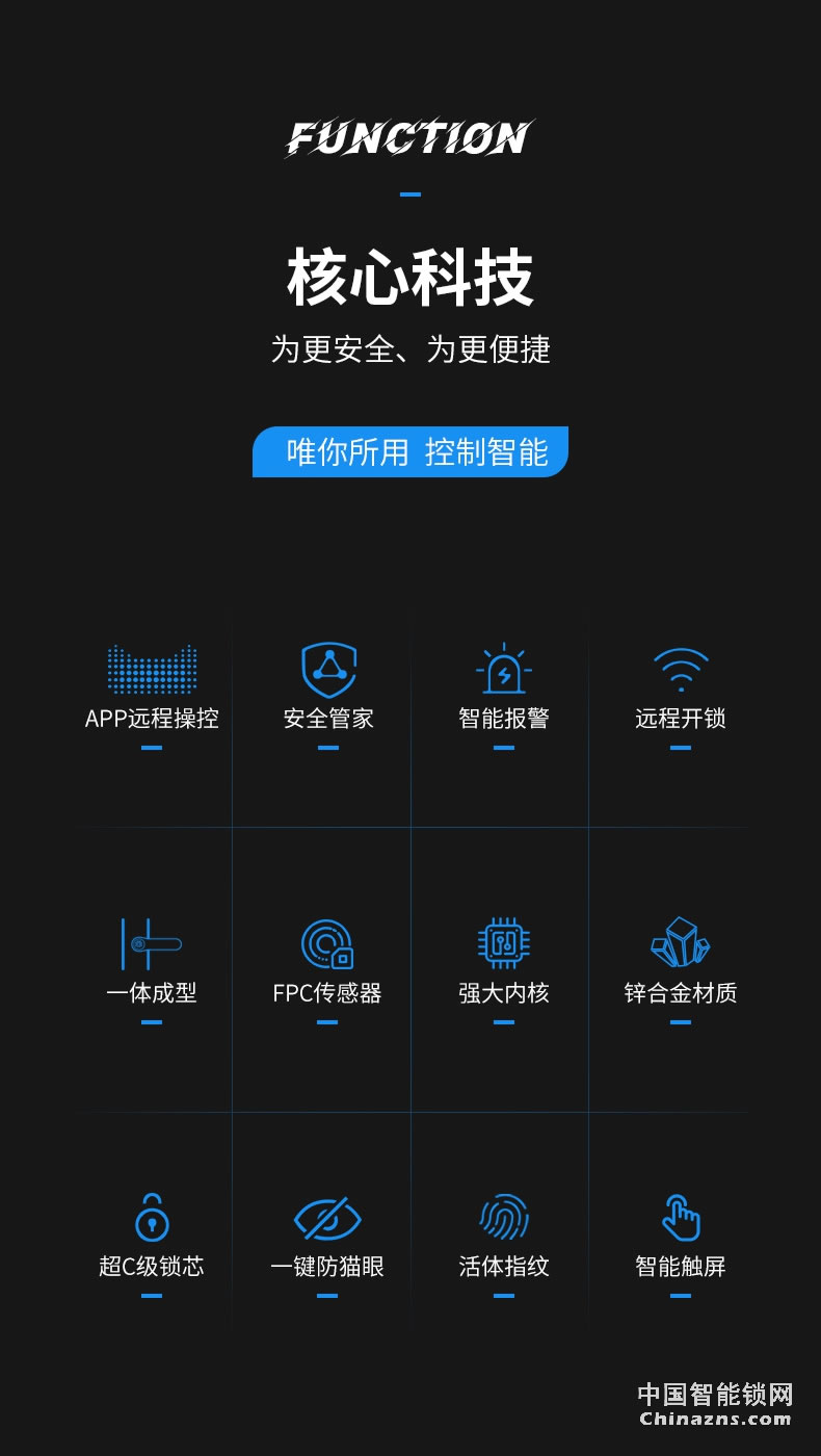凯迪仕智能锁TK2 电子门锁 天猫精灵App