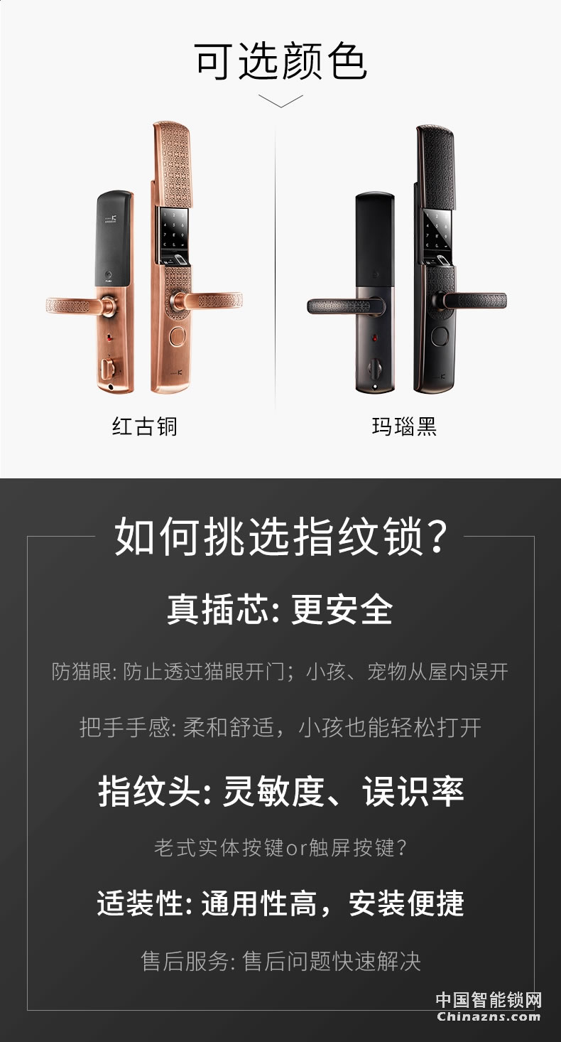 金指码木门电子门锁P5 家用防盗门指纹锁