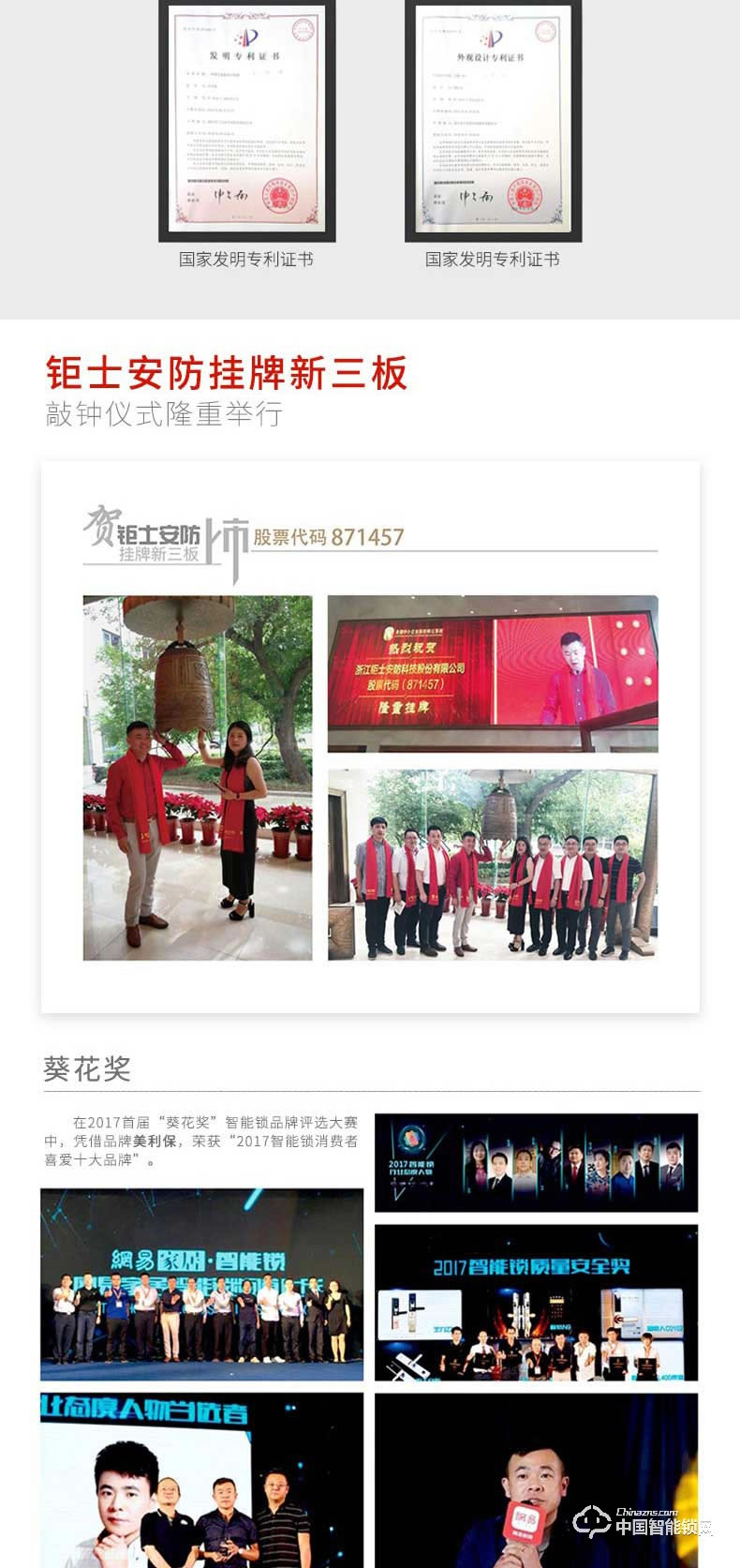 钜士智能锁 家用指纹密码锁 防盗门智能锁JS800