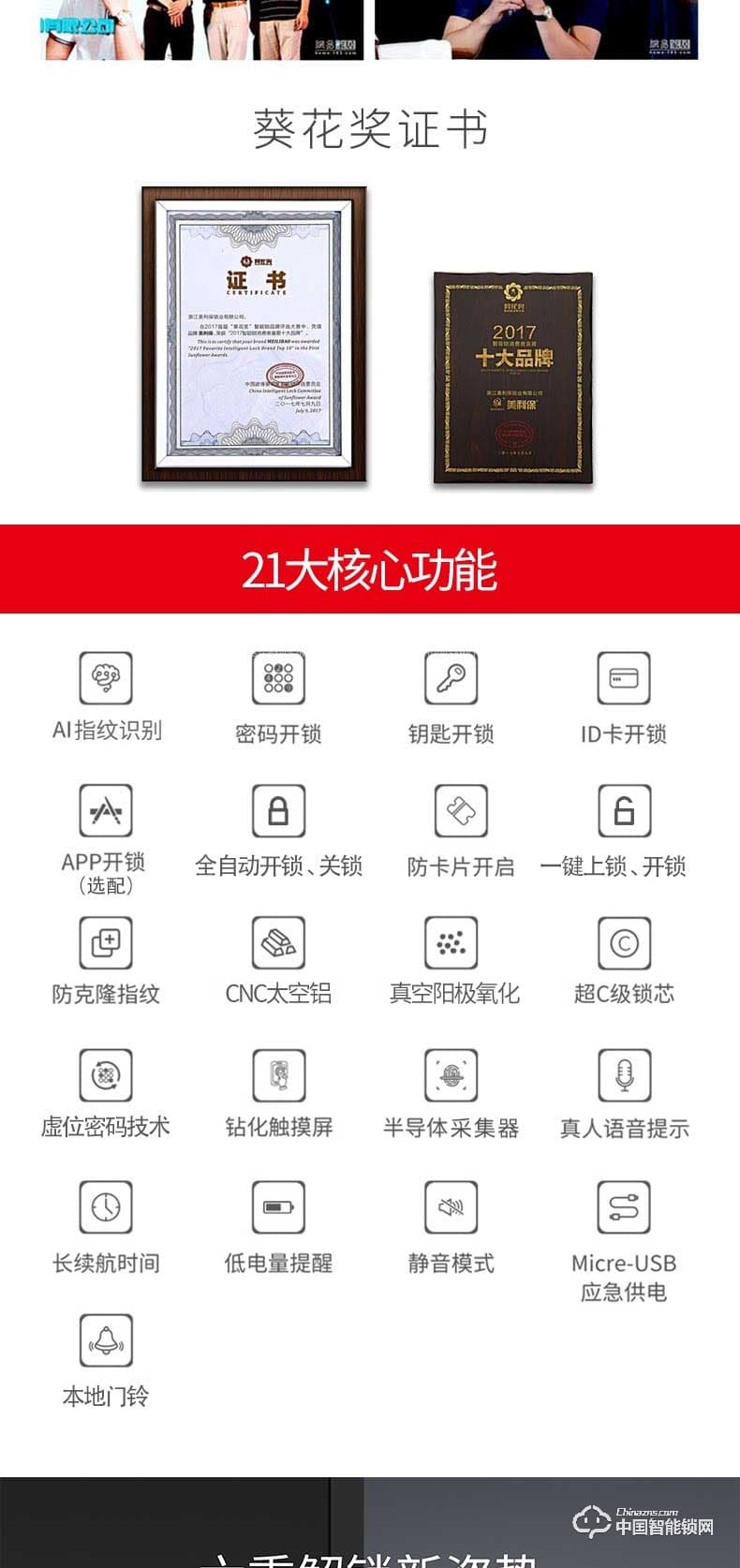钜士智能锁 家用指纹密码锁 防盗门智能锁JS800