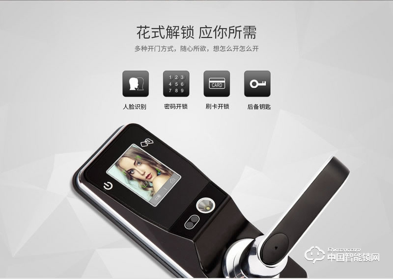 茵朗智能锁 人脸识别智能锁EF05