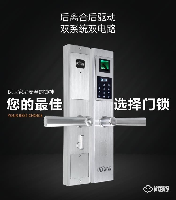 锁神智能锁 FL16全不锈钢模块化密码锁