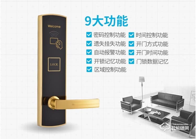 居顶指纹锁 星级酒店锁宾馆感应锁电子锁 