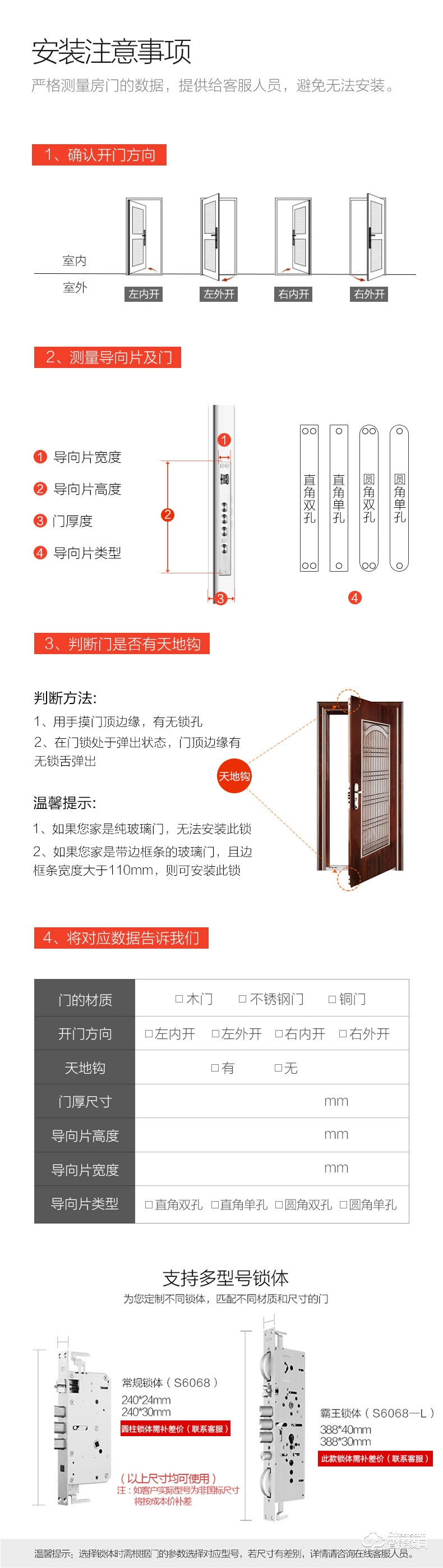揽搏挽智能锁 LBW117滑盖智能锁