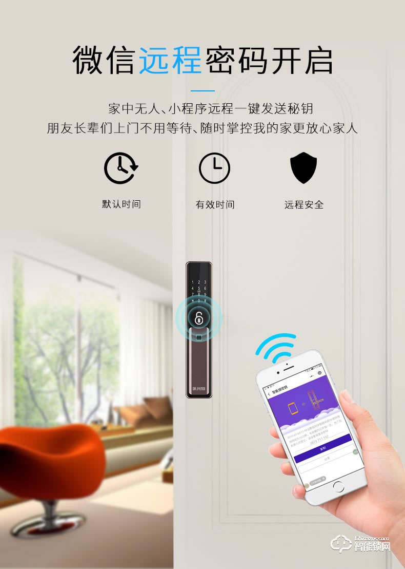 达文西智能锁 DF710全自动指纹滑盖智能锁