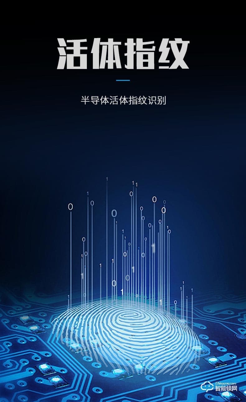 达文西智能锁 DF710全自动指纹滑盖智能锁