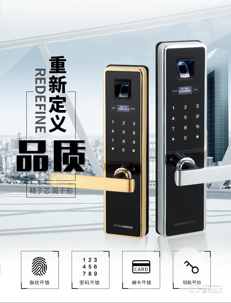 思歌智能锁 A170家用防盗门电子锁密码锁