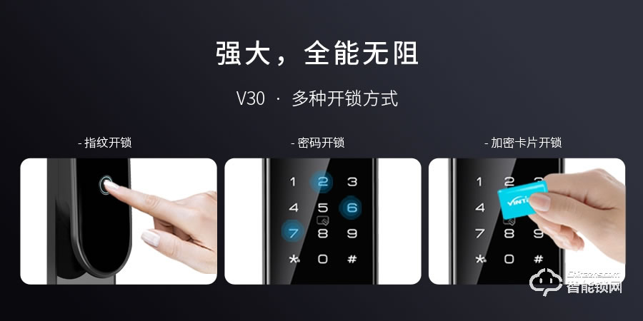 因特智能锁 V30家用防盗门锁全自动安防智能锁