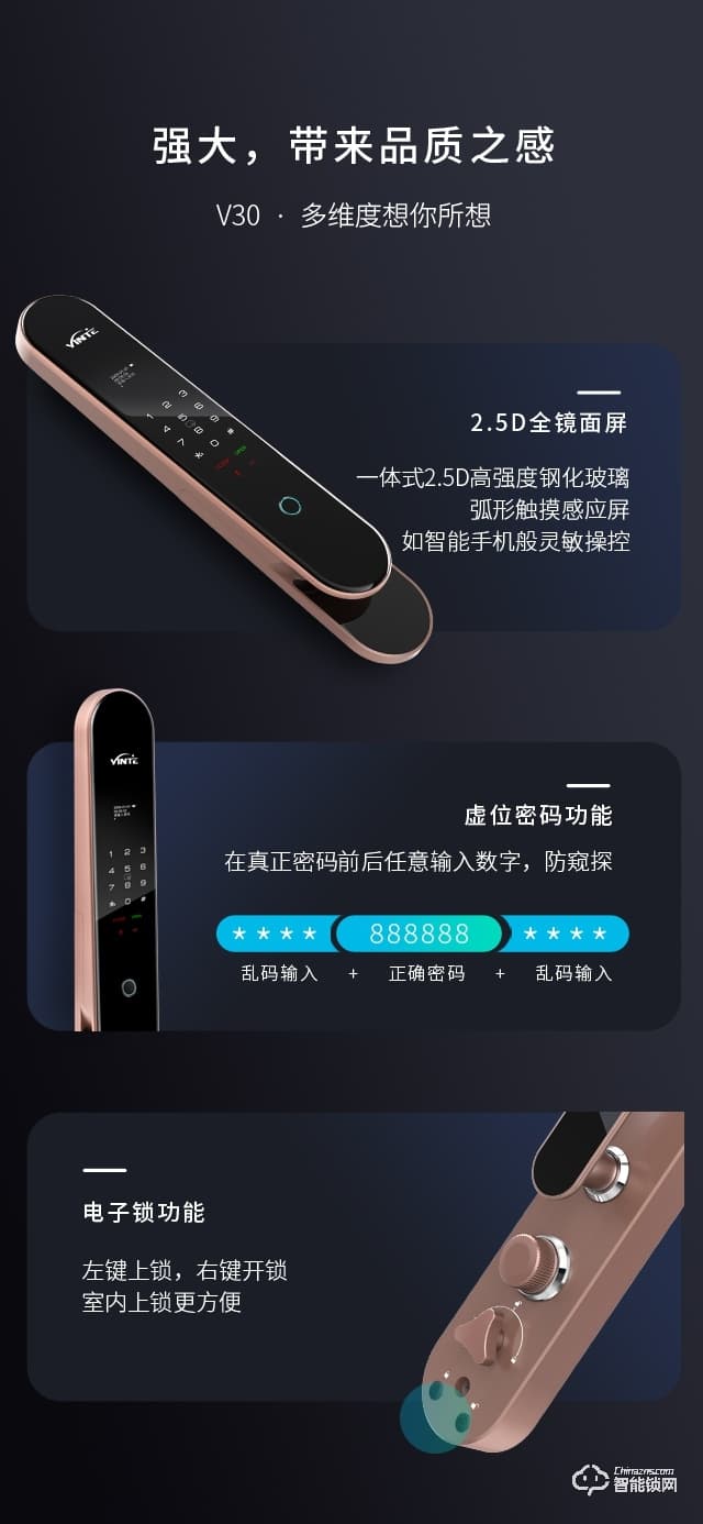 因特智能锁 V30家用防盗门锁全自动安防智能锁