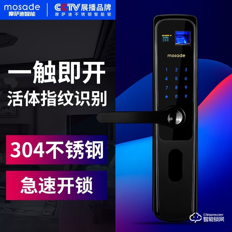 摩萨迪智能锁 MLF-001家用防盗门电子门锁
