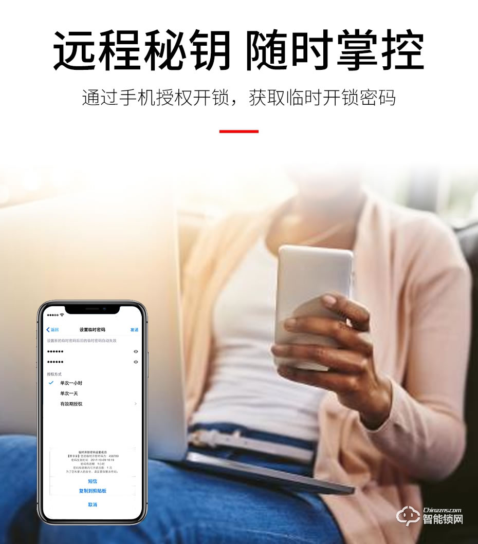 触享智能锁 CXL25系列中国风滑盖智能门锁