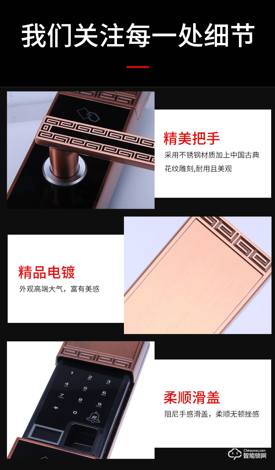 触享智能锁 CXL25系列中国风滑盖智能门锁