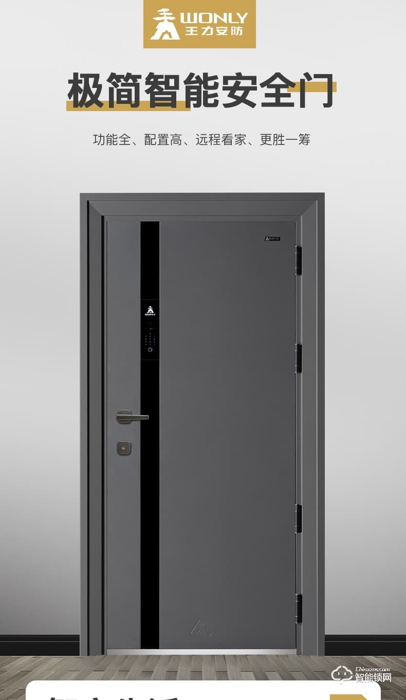 王力智能门 CL37甲级安全进户门智能家用防盗门
