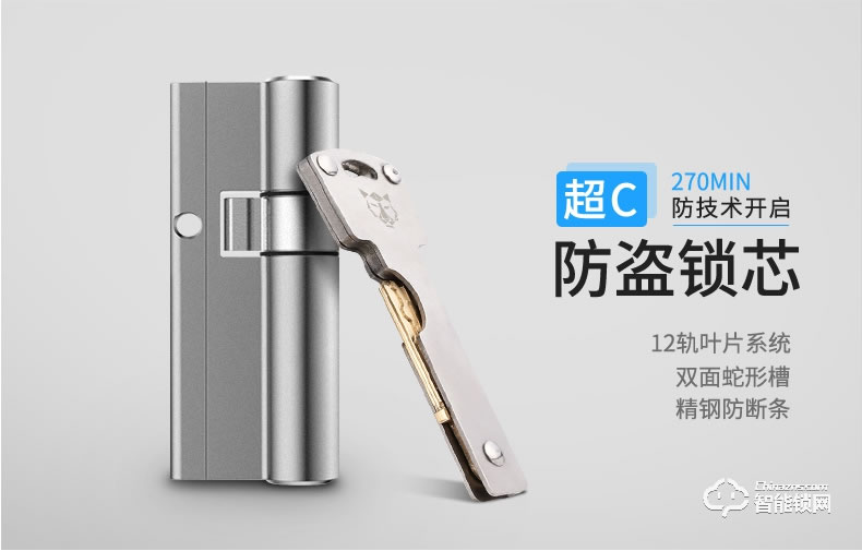 超人智能锁 XL1家用防盗门WIFI智能门锁