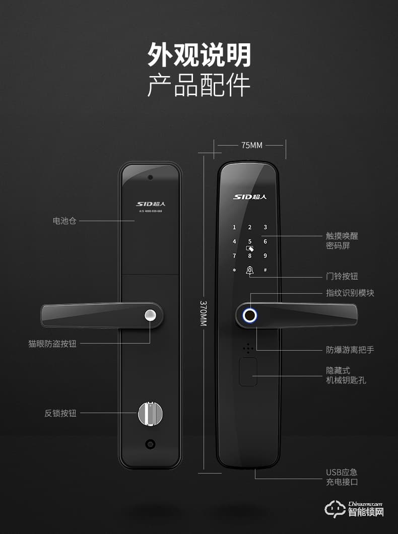 超人智能锁 XL1家用防盗门WIFI智能门锁