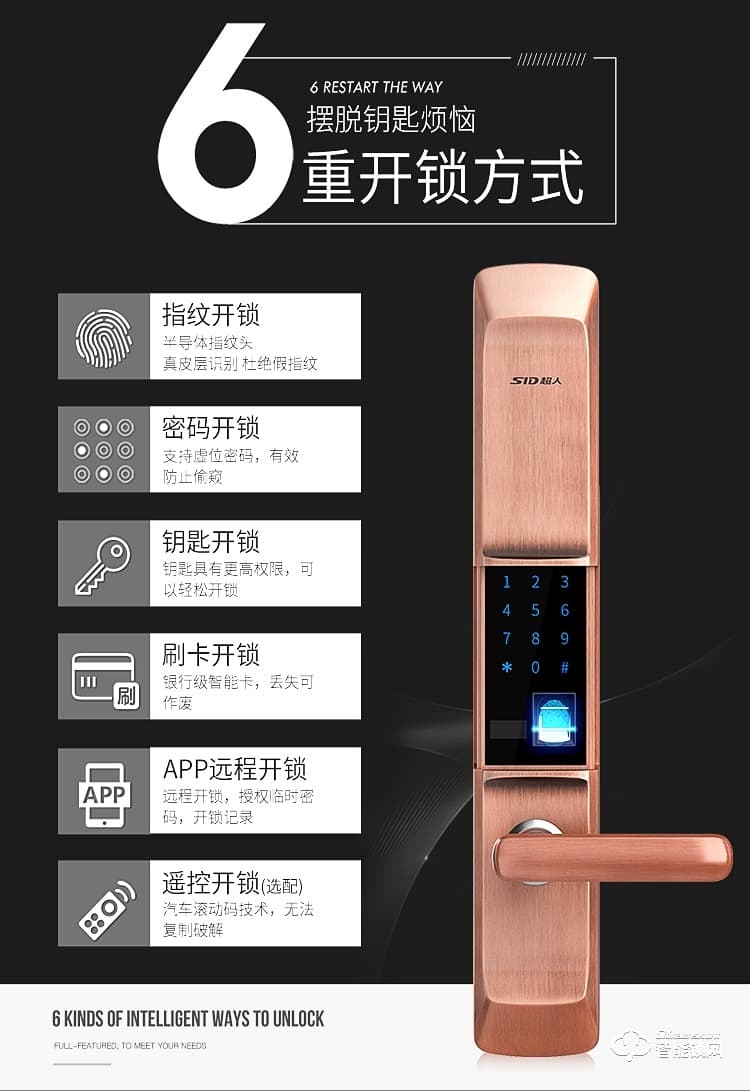 超人智能锁 X8220滑盖指纹锁家用防盗门锁