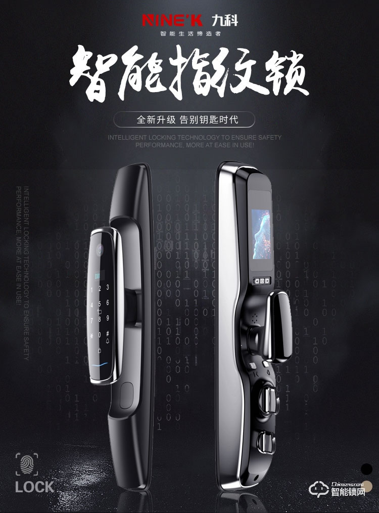 九科智能锁 沅江二号家用电子感应锁