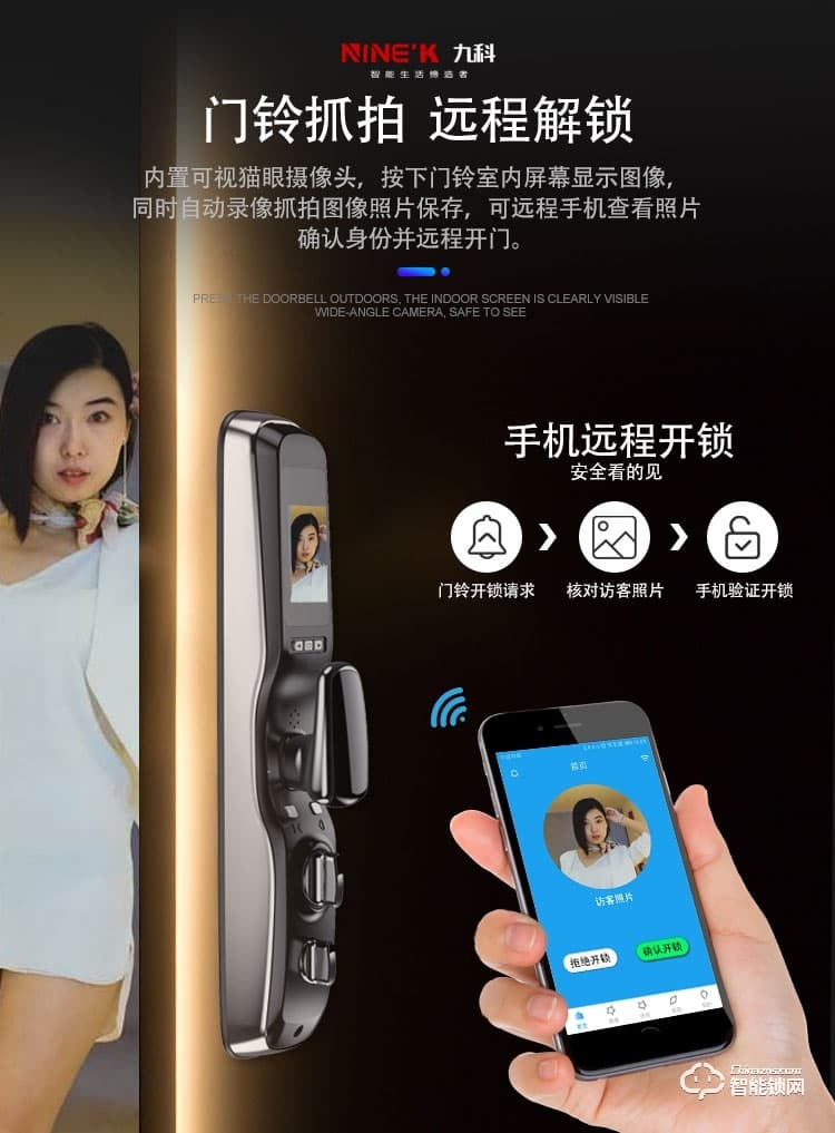 九科智能锁 沅江二号家用电子感应锁
