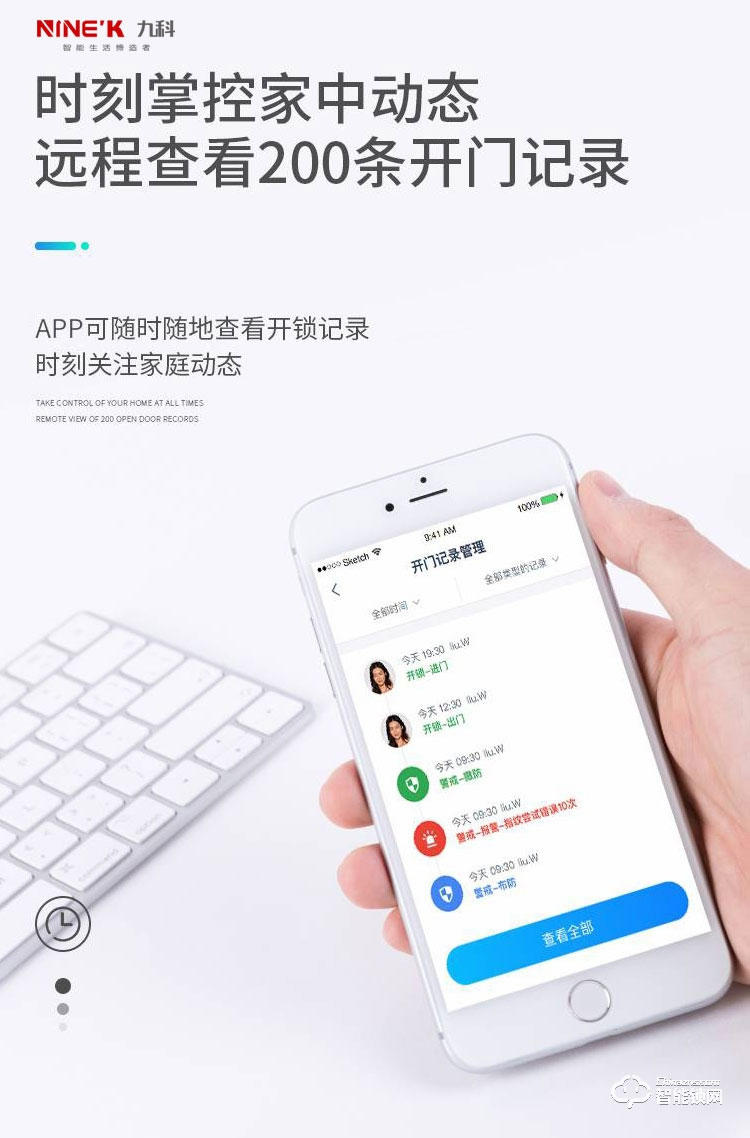 九科智能锁 沅江二号家用电子感应锁