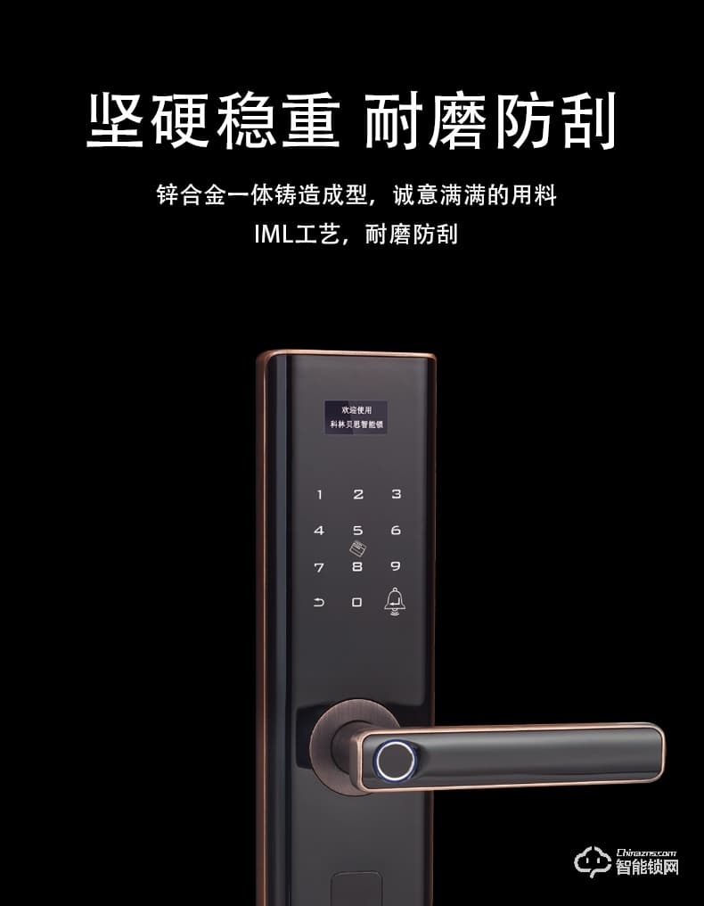科林贝思智能锁 CK-B01家用防盗门密码锁电子门锁