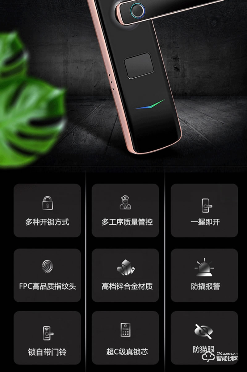 唐人街智能锁 H16一握开家用防盗门锁