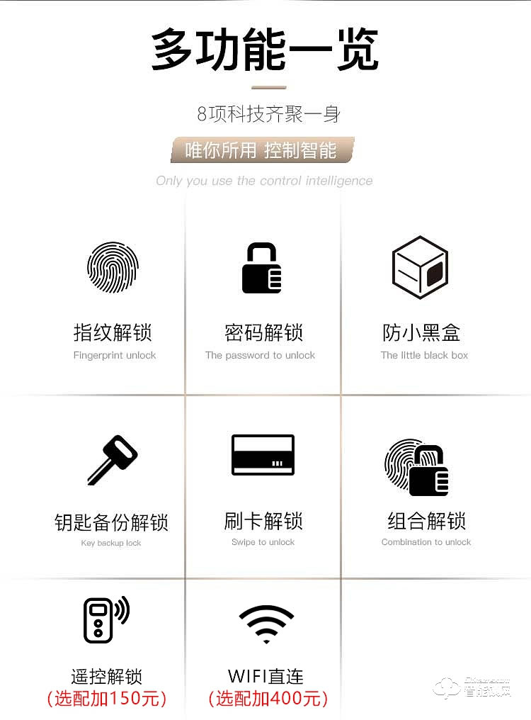 银驰全自动大把手别墅智能锁 一键开锁