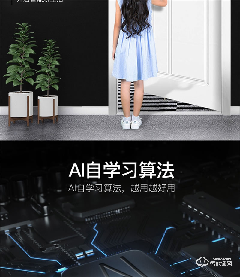 荣事达智能锁RSD-X5 生物活体指纹识别技术