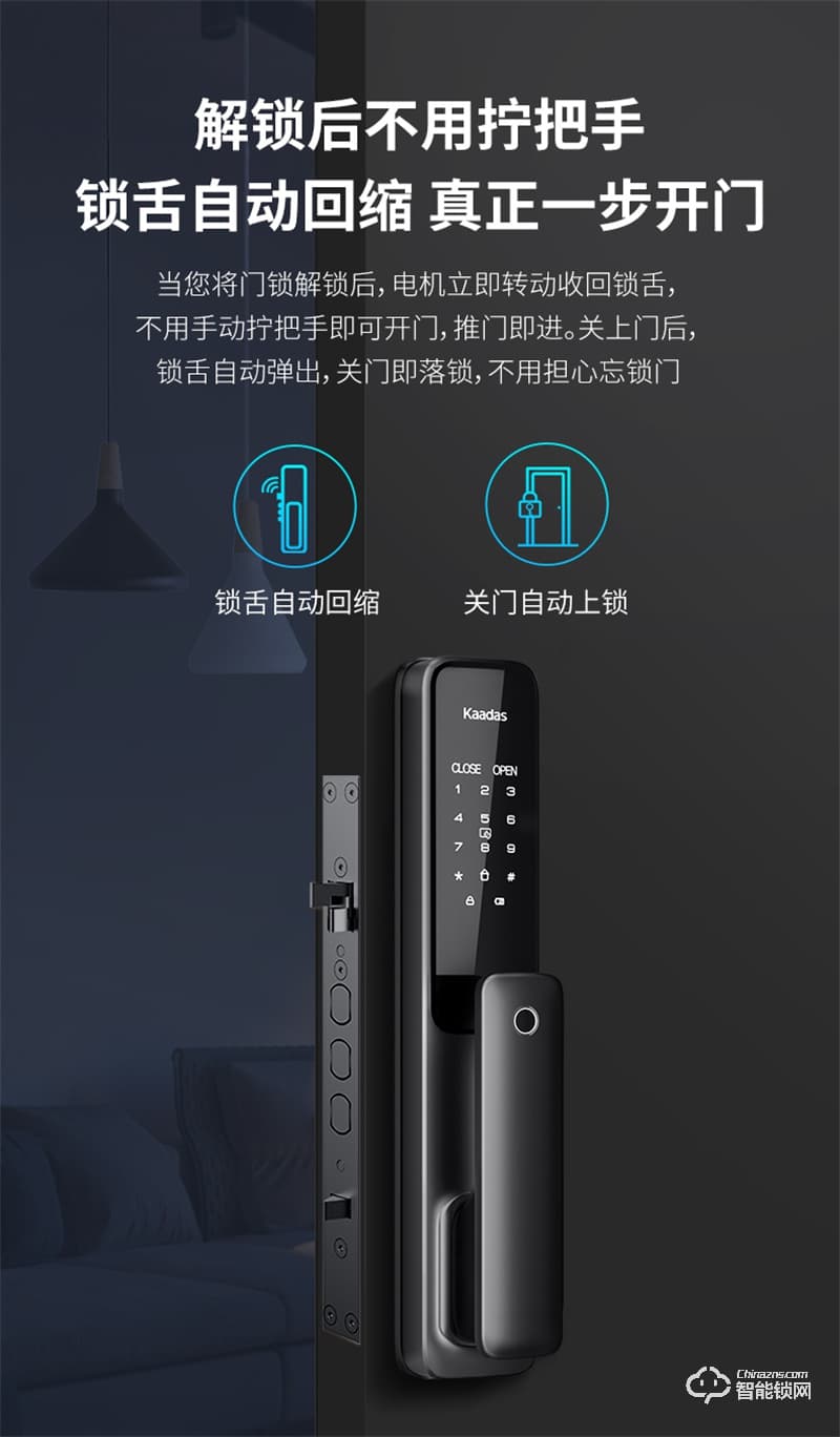 凯迪仕X200指纹锁家用防盗门密码锁门锁