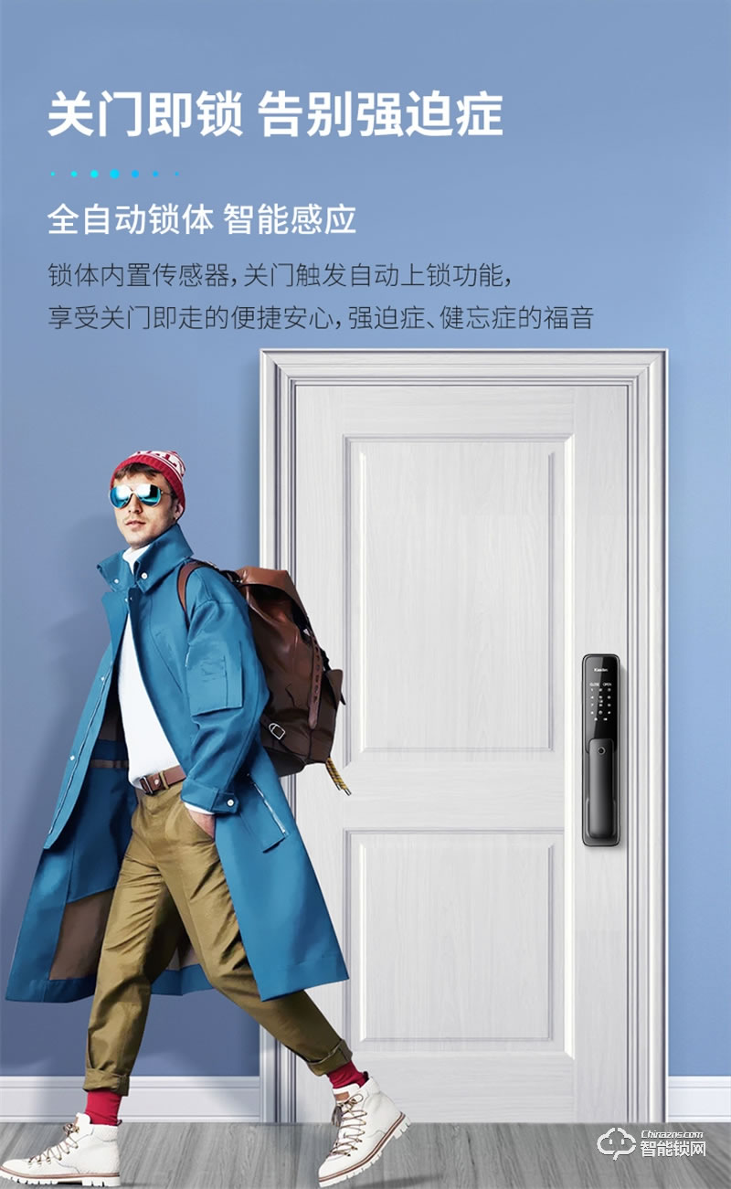 凯迪仕X200指纹锁家用防盗门密码锁门锁