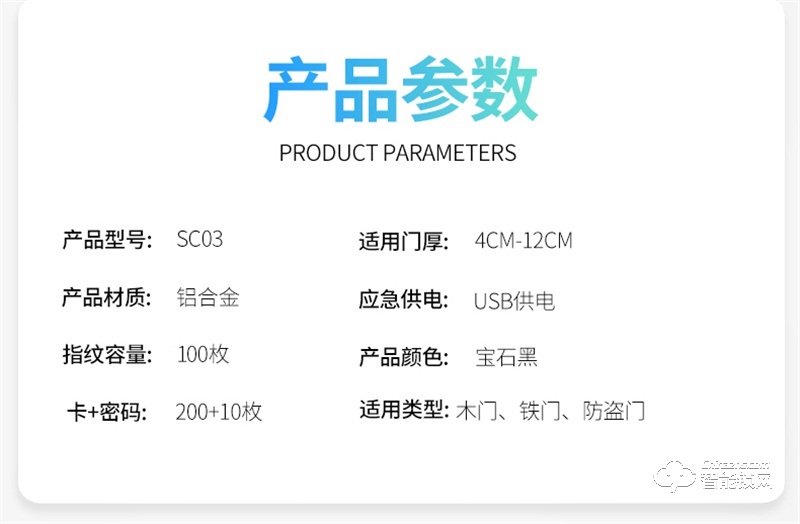 因硕智能锁XCO3 家用防盗门密码锁