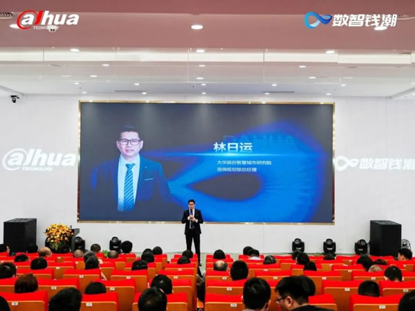 大华智能家居生态合作伙伴大会，共谋合作新篇_6