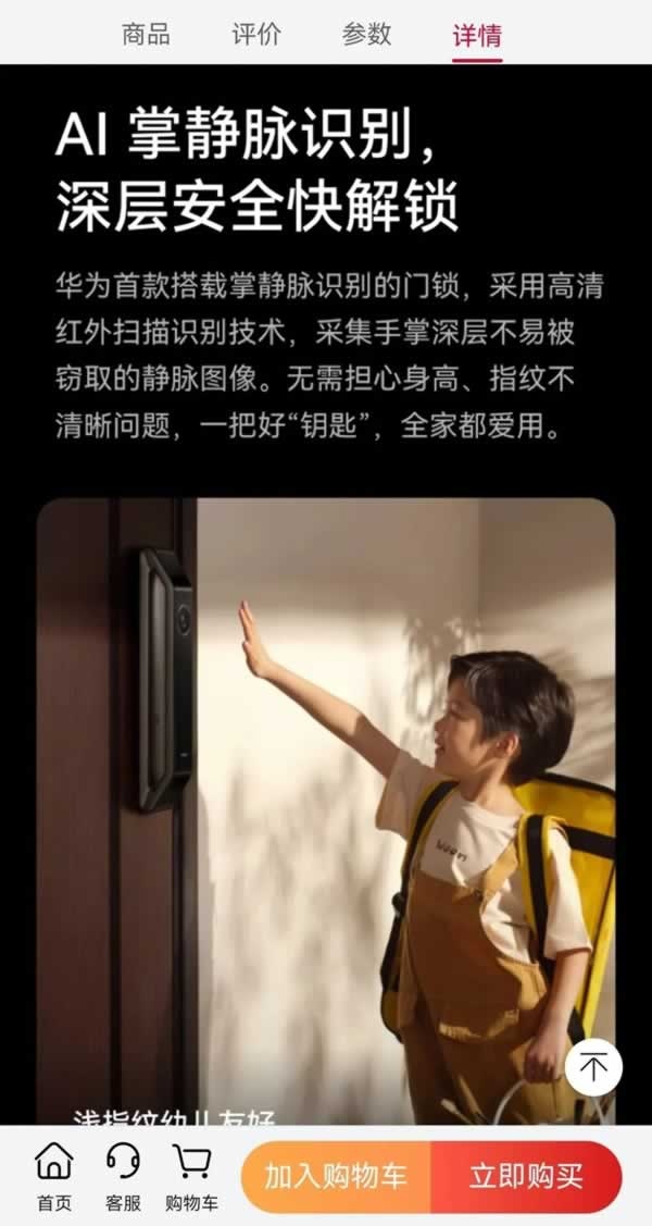智能锁